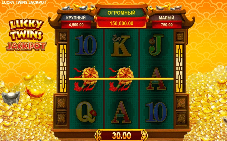 Игровой автомат Lucky Twins Jackpot