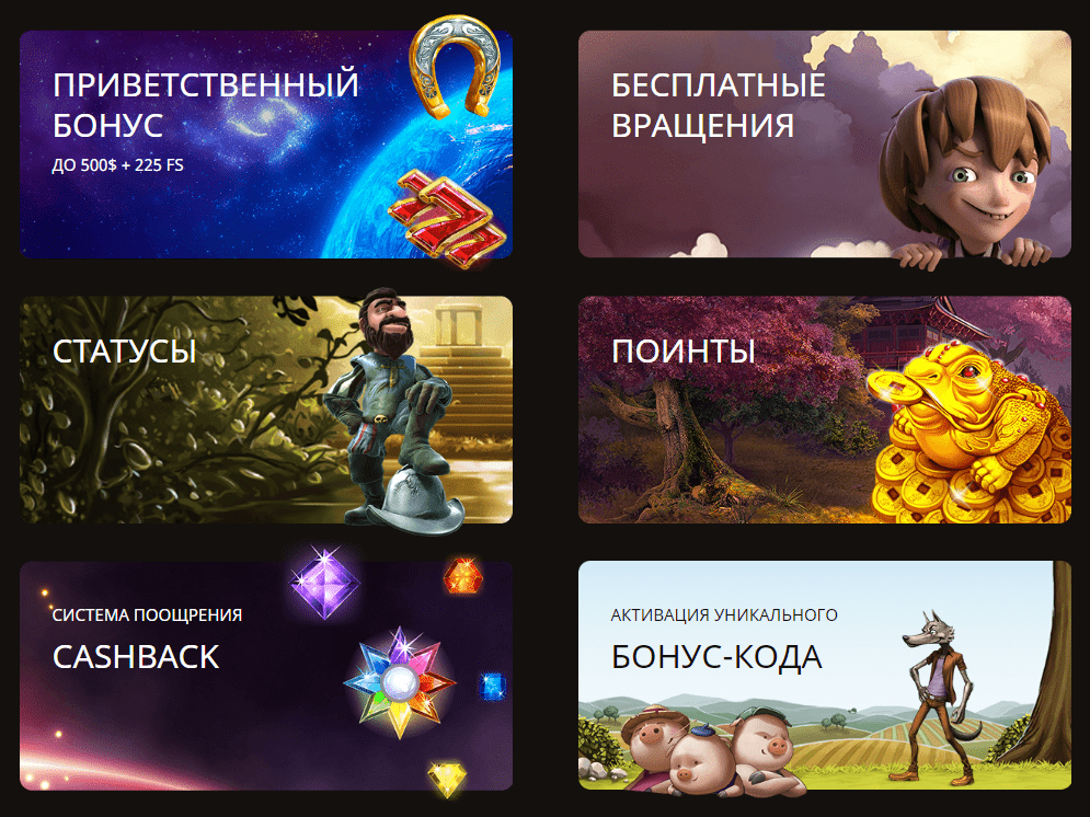 Бонусы PlayFortuna