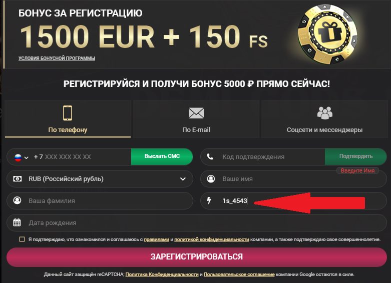 Промокод 1XSlots