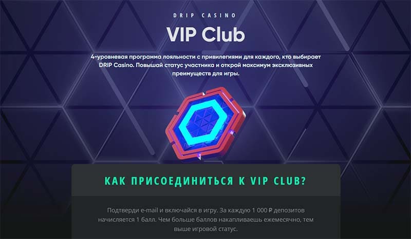 drip casino vip ciub